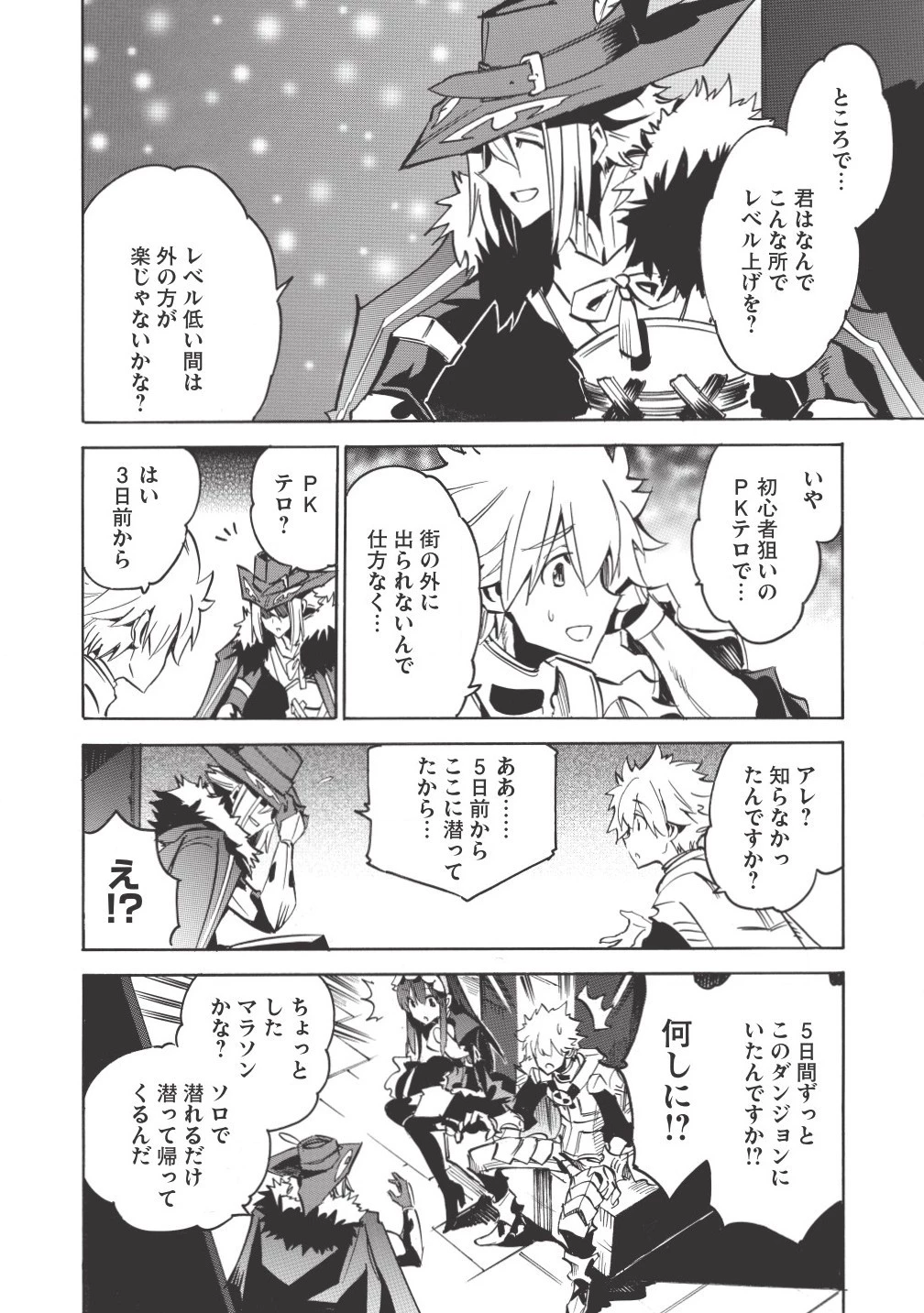 インフィニット・デンドログラム 第6話 - 24