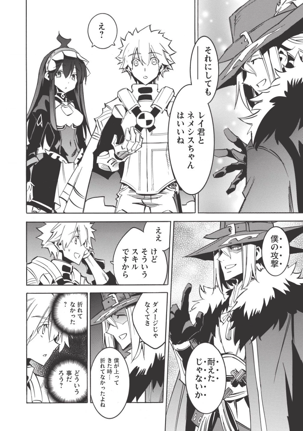 インフィニット・デンドログラム 第6話 - 28