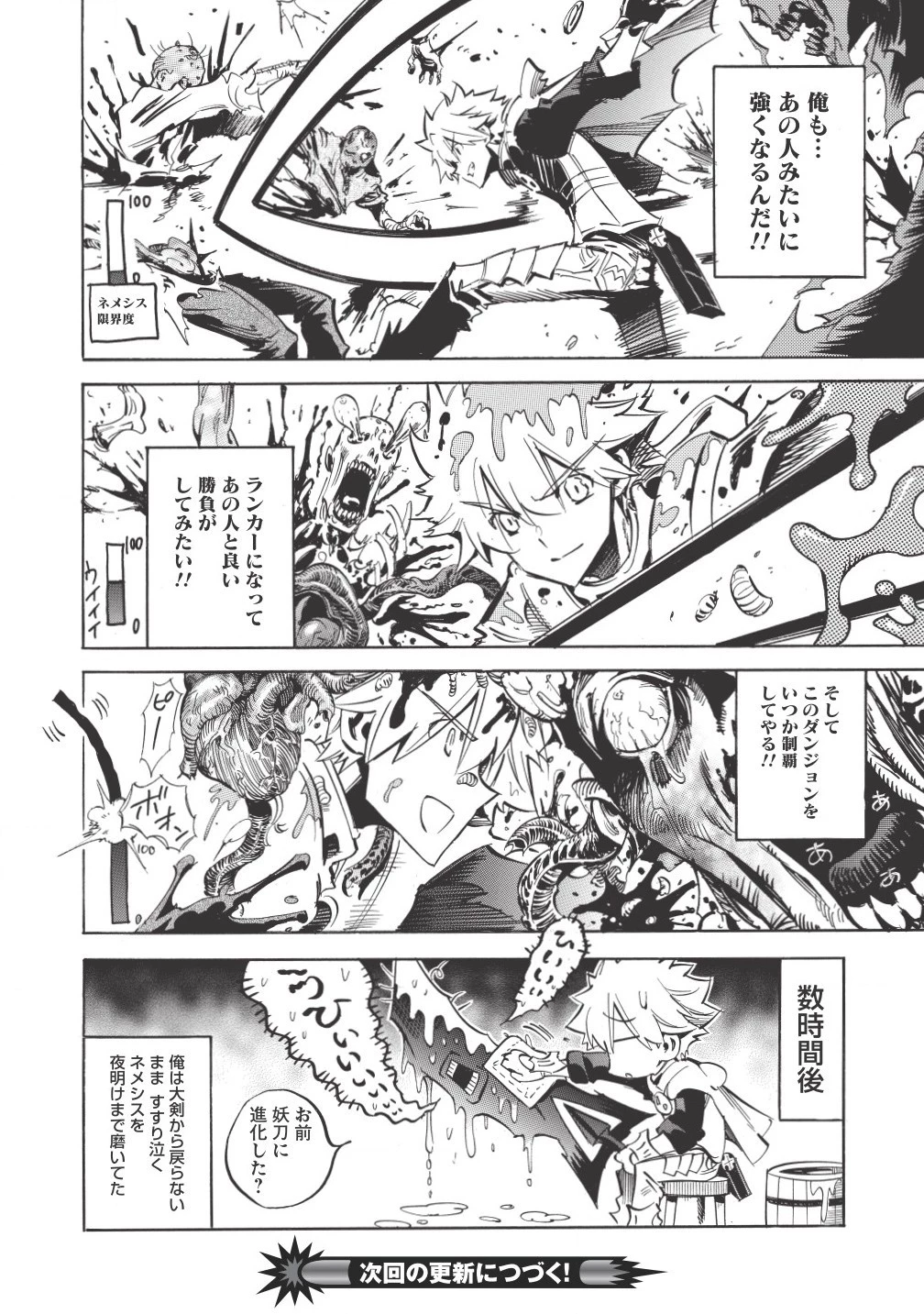 インフィニット・デンドログラム 第6話 - 32