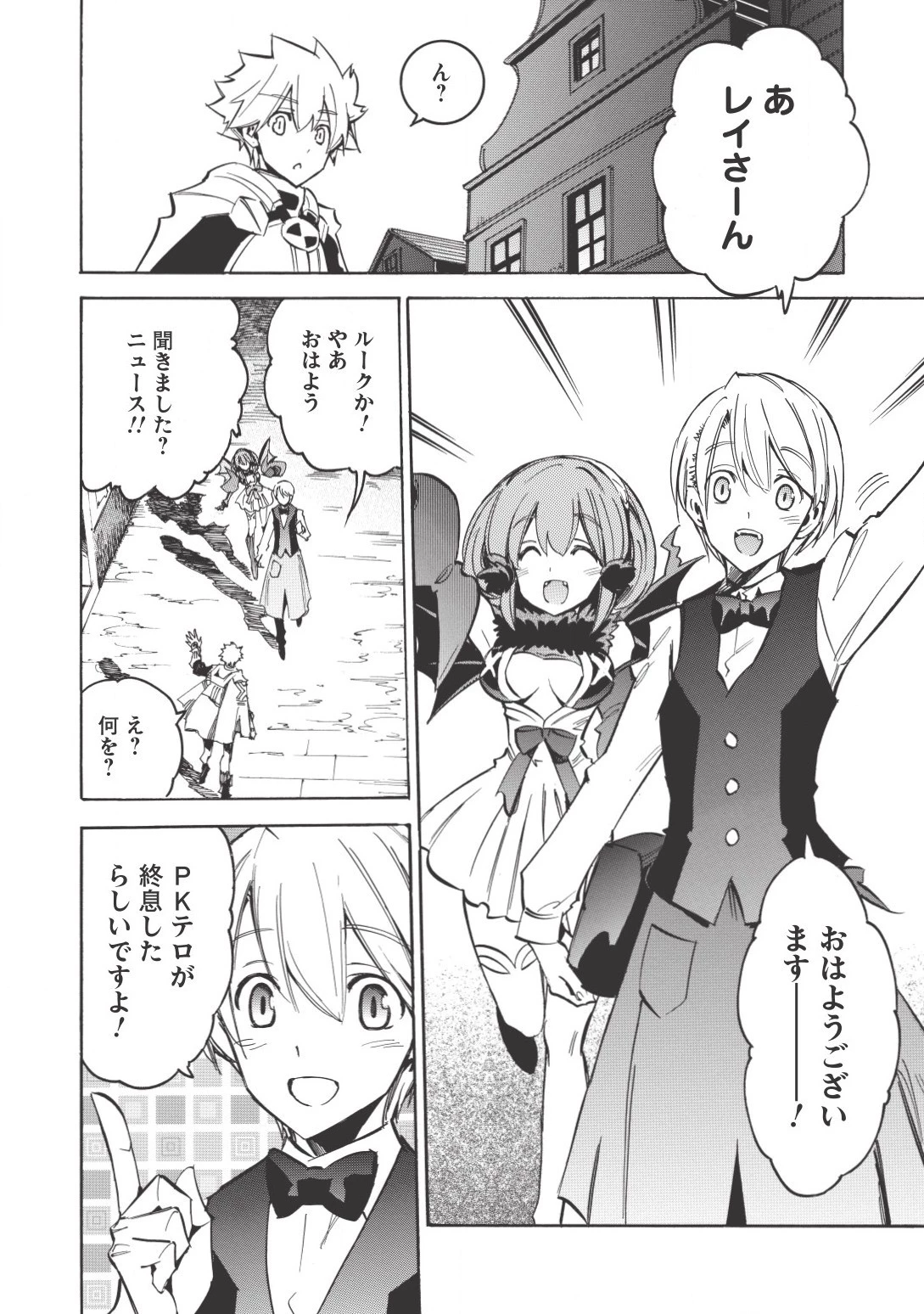 インフィニット・デンドログラム 第7話 - 2