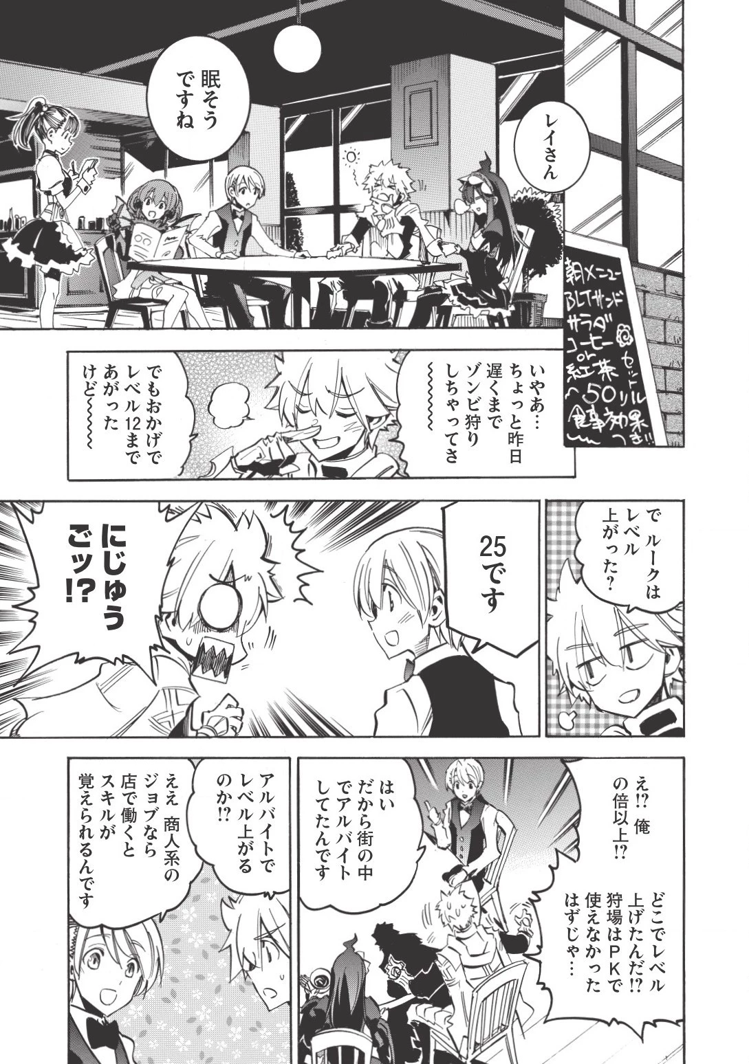 インフィニット・デンドログラム 第7話 - 3