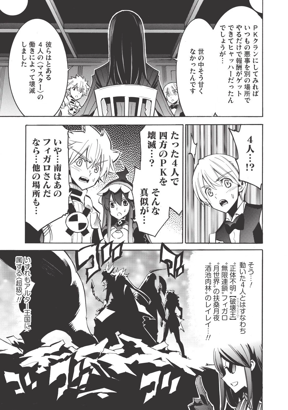 インフィニット・デンドログラム 第7話 - 15