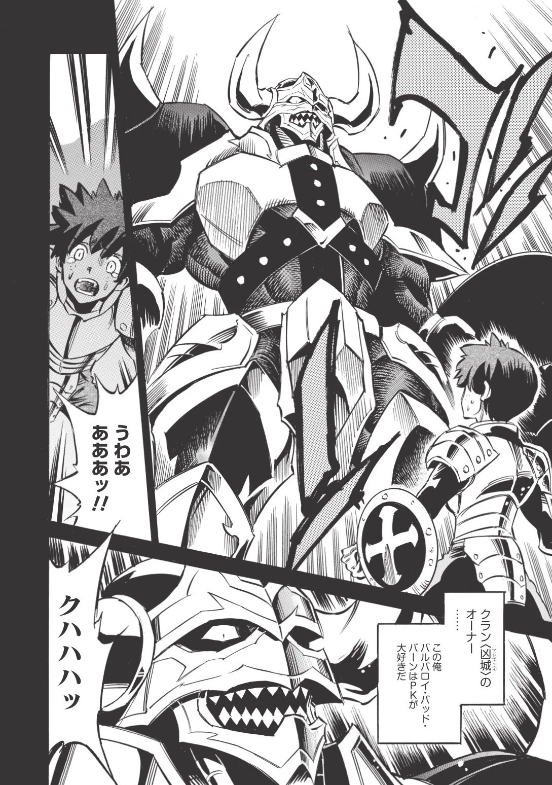 インフィニット・デンドログラム 第7話 - 18