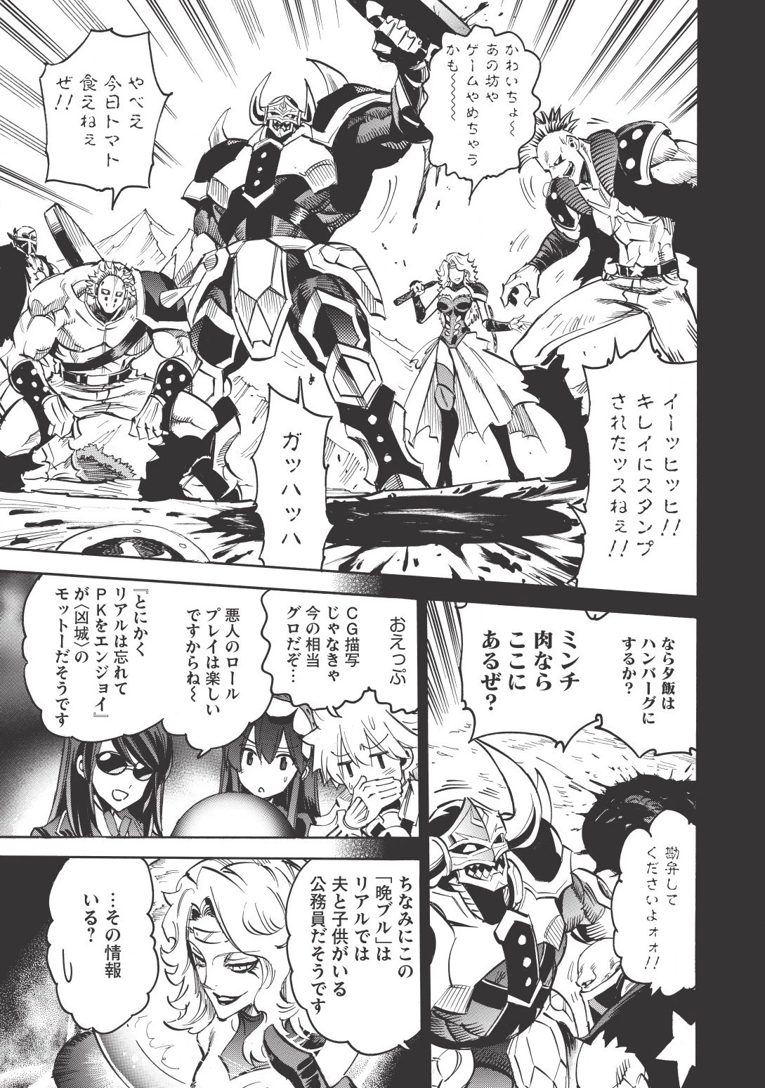 インフィニット・デンドログラム 第7話 - 21