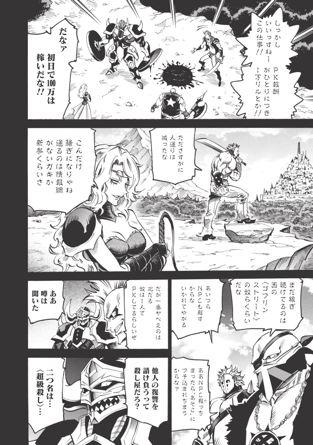 インフィニット・デンドログラム 第7話 - 22