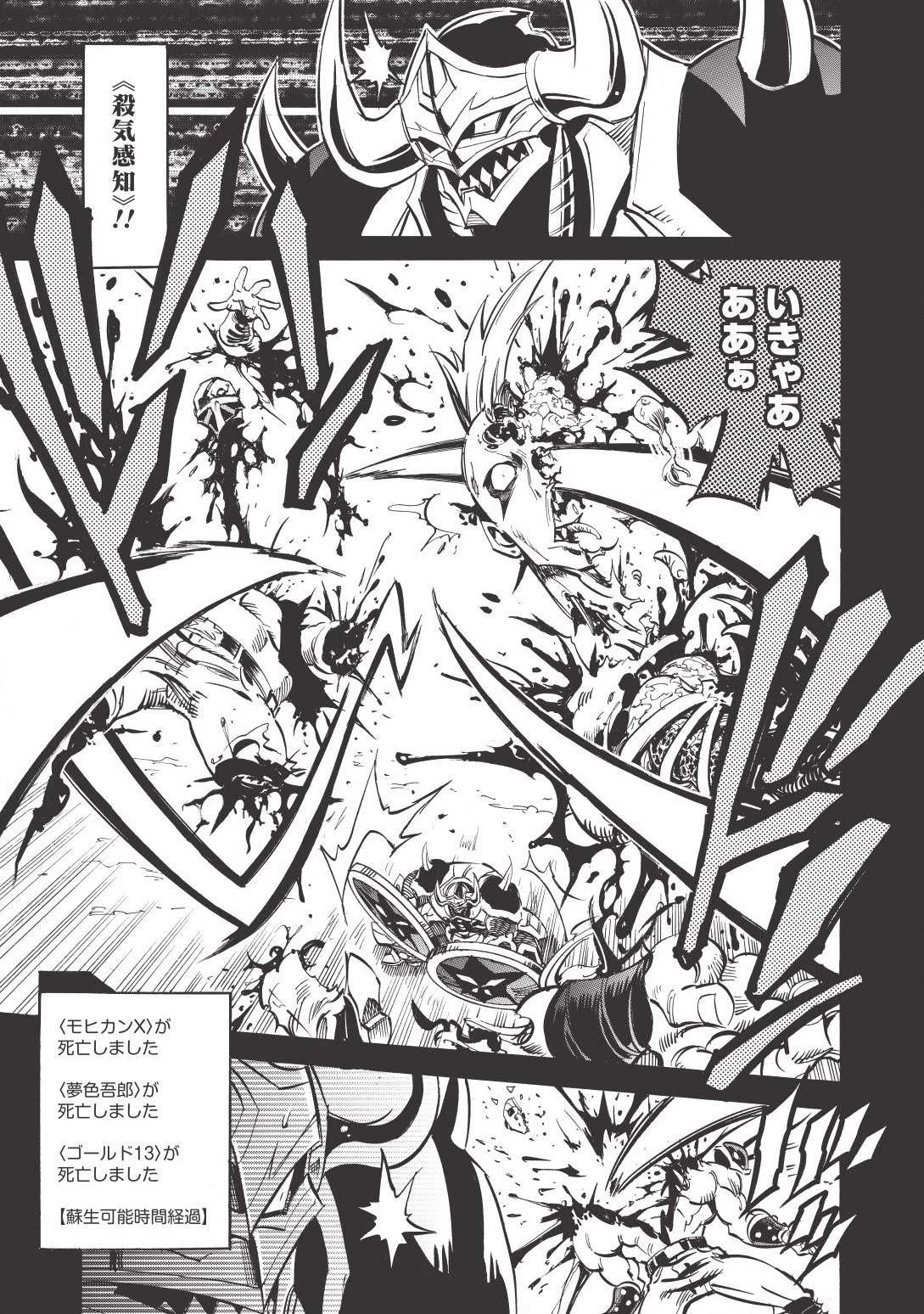 インフィニット・デンドログラム 第7話 - 25