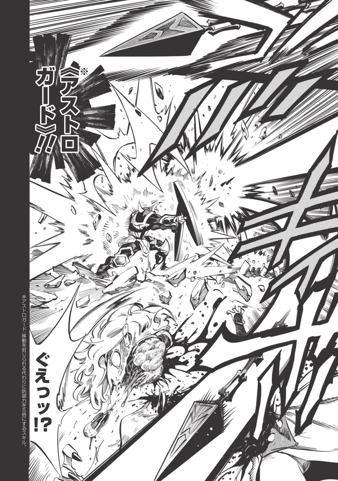 インフィニット・デンドログラム 第7話 - 26