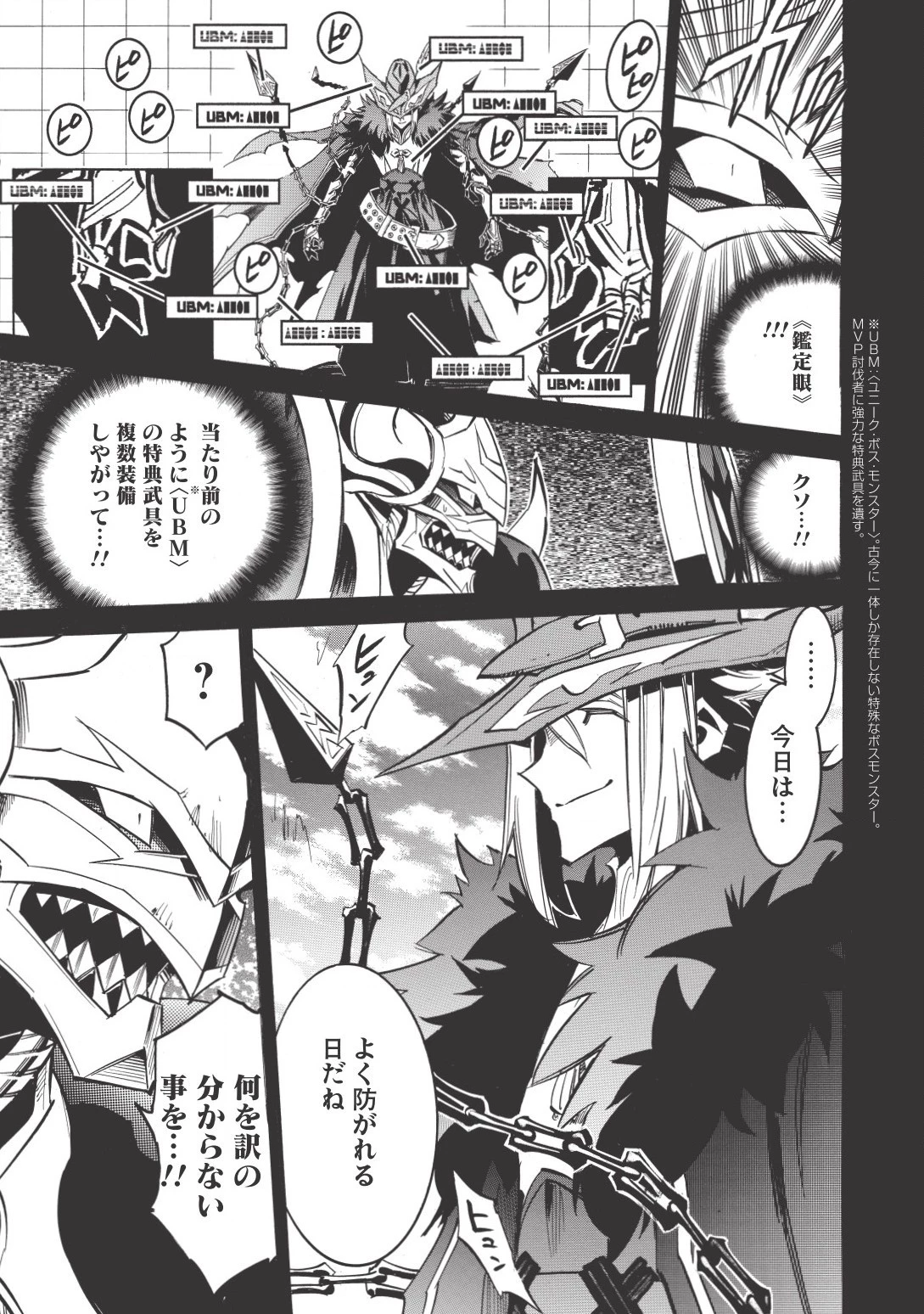 インフィニット・デンドログラム 第7話 - 29