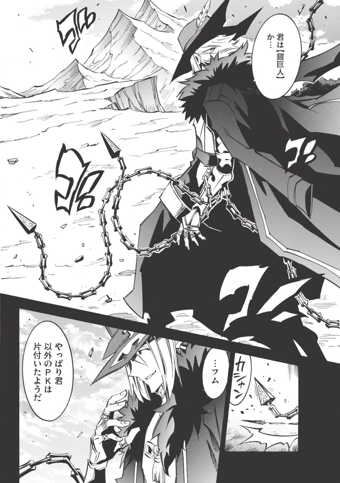 インフィニット・デンドログラム 第7話 - 30