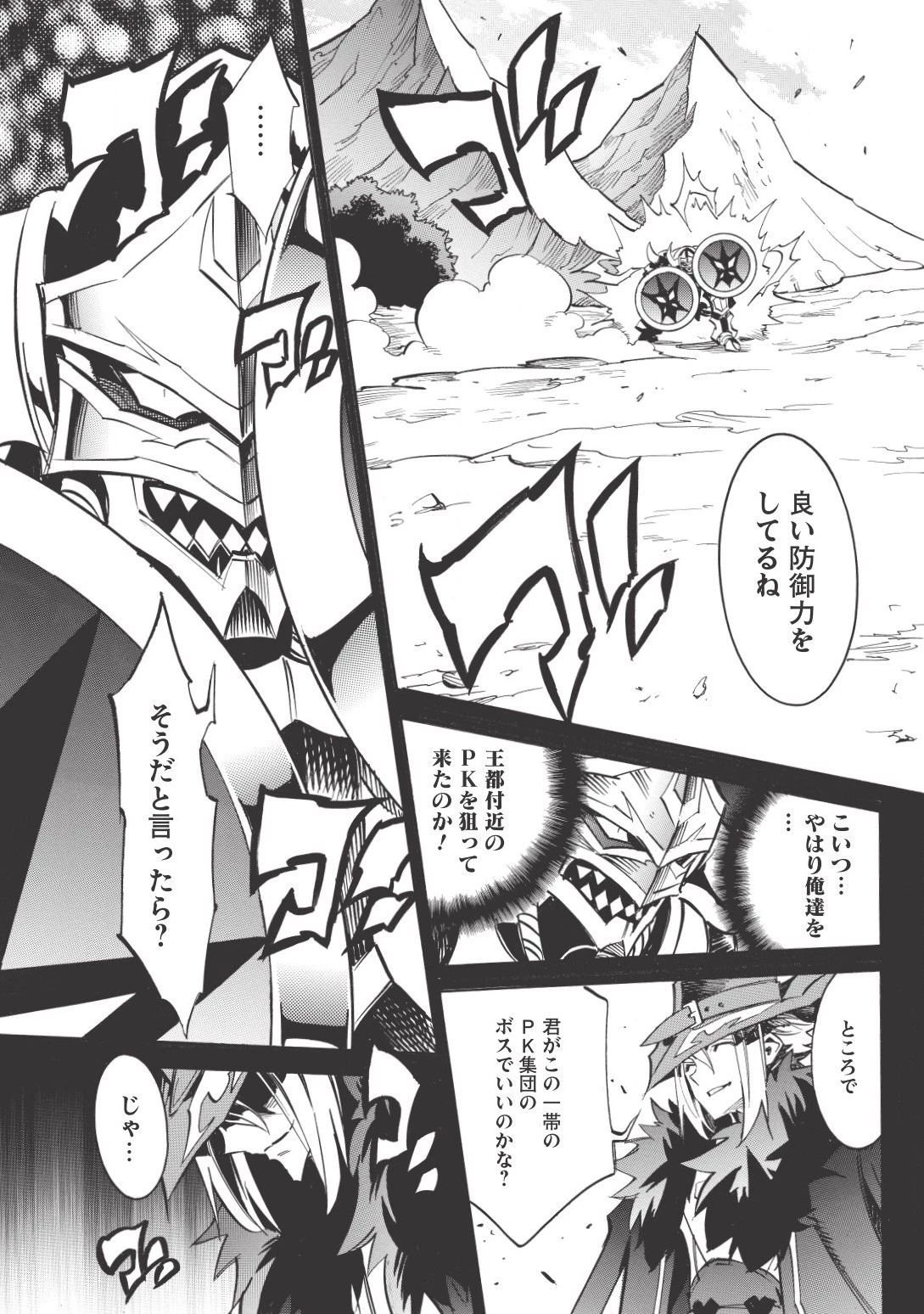 インフィニット・デンドログラム 第7話 - 31