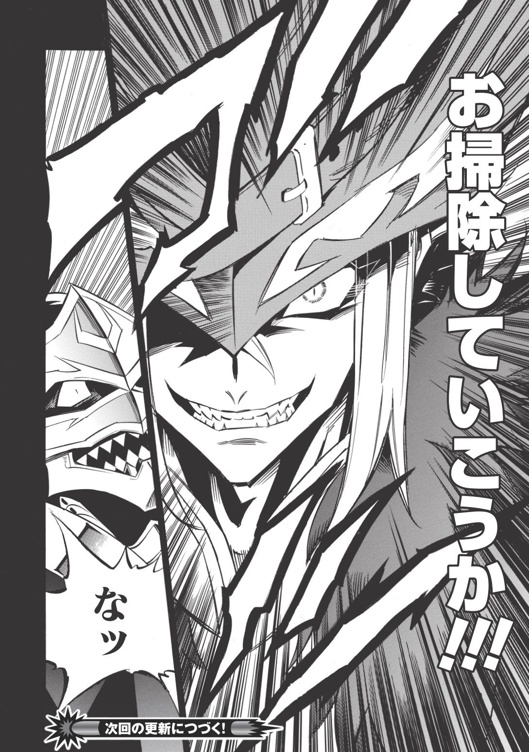 インフィニット・デンドログラム 第7話 - 32