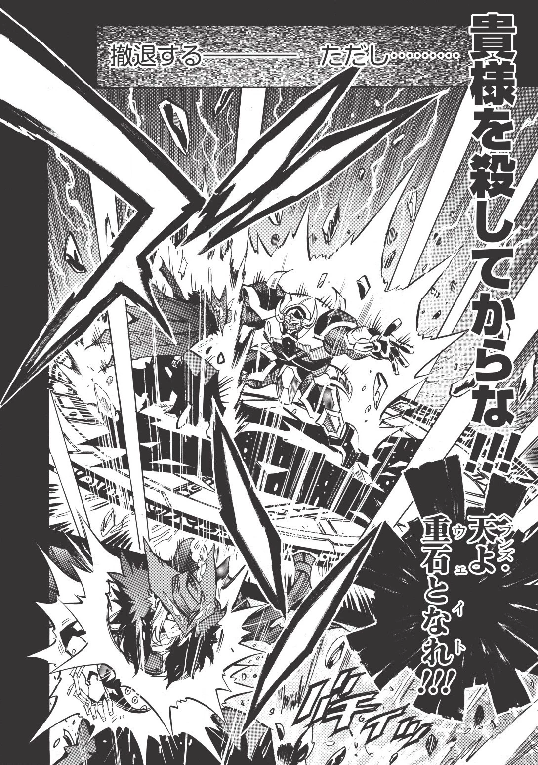 インフィニット・デンドログラム 第8話 - 4