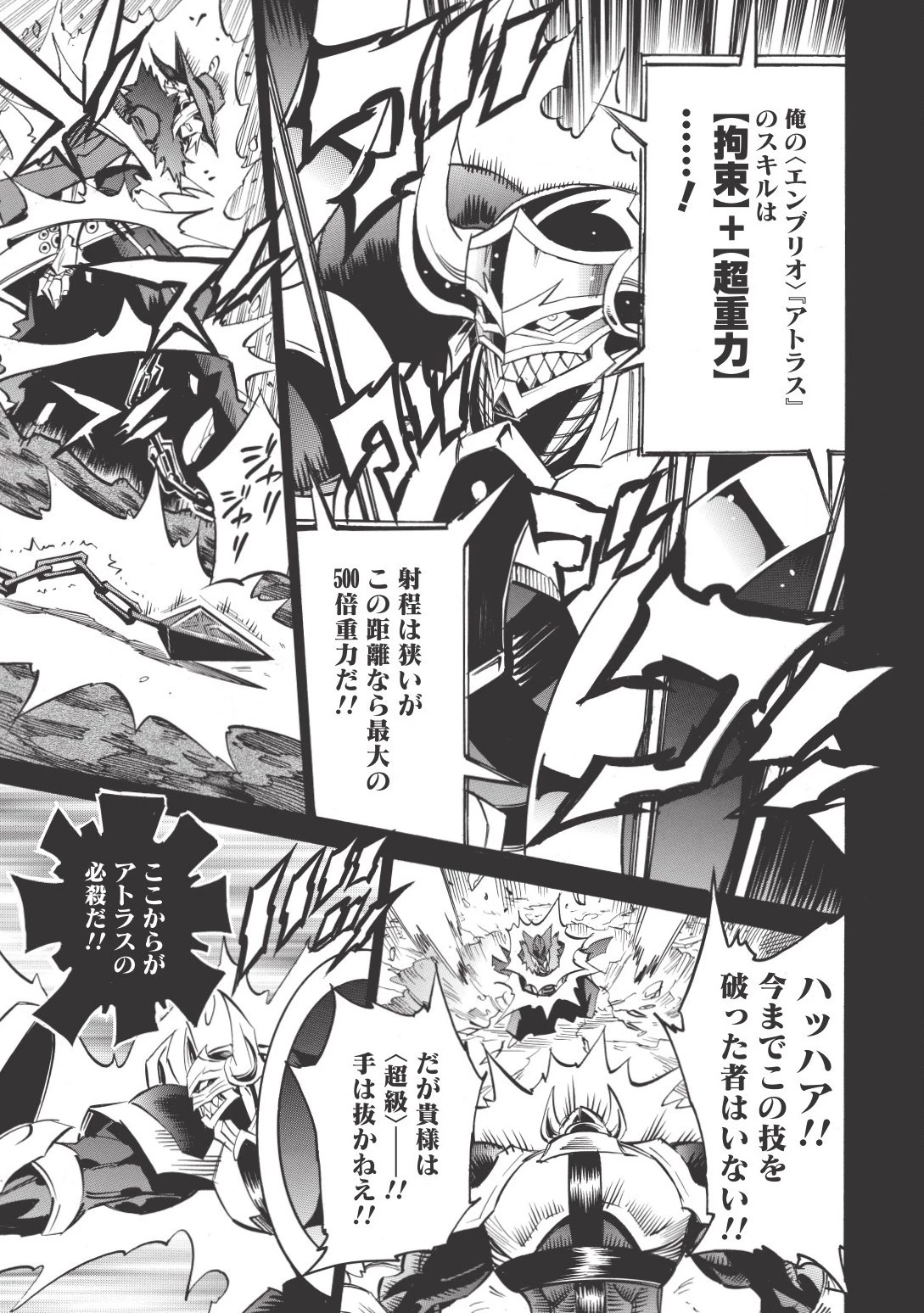 インフィニット・デンドログラム 第8話 - 5