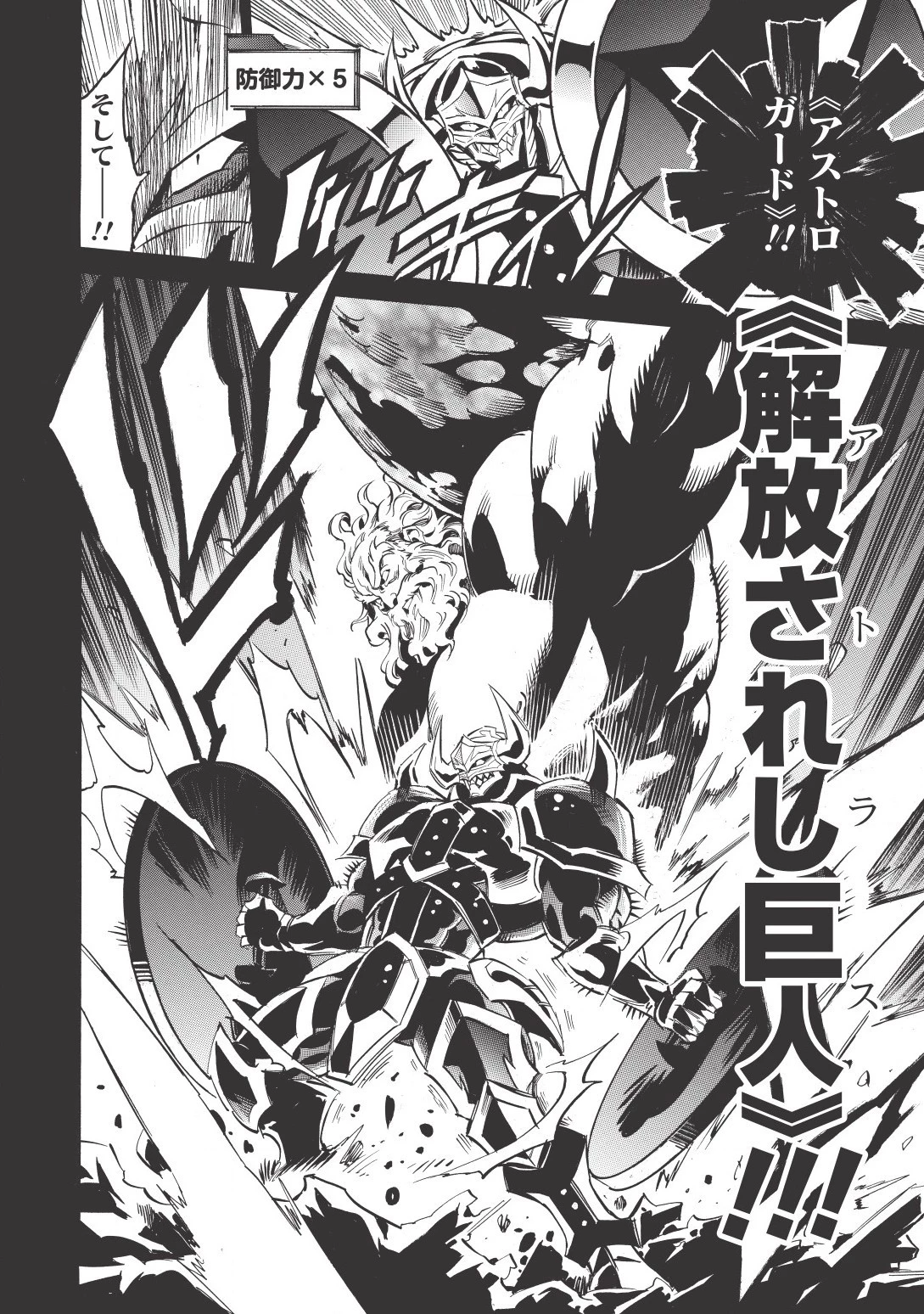 インフィニット・デンドログラム 第8話 - 6