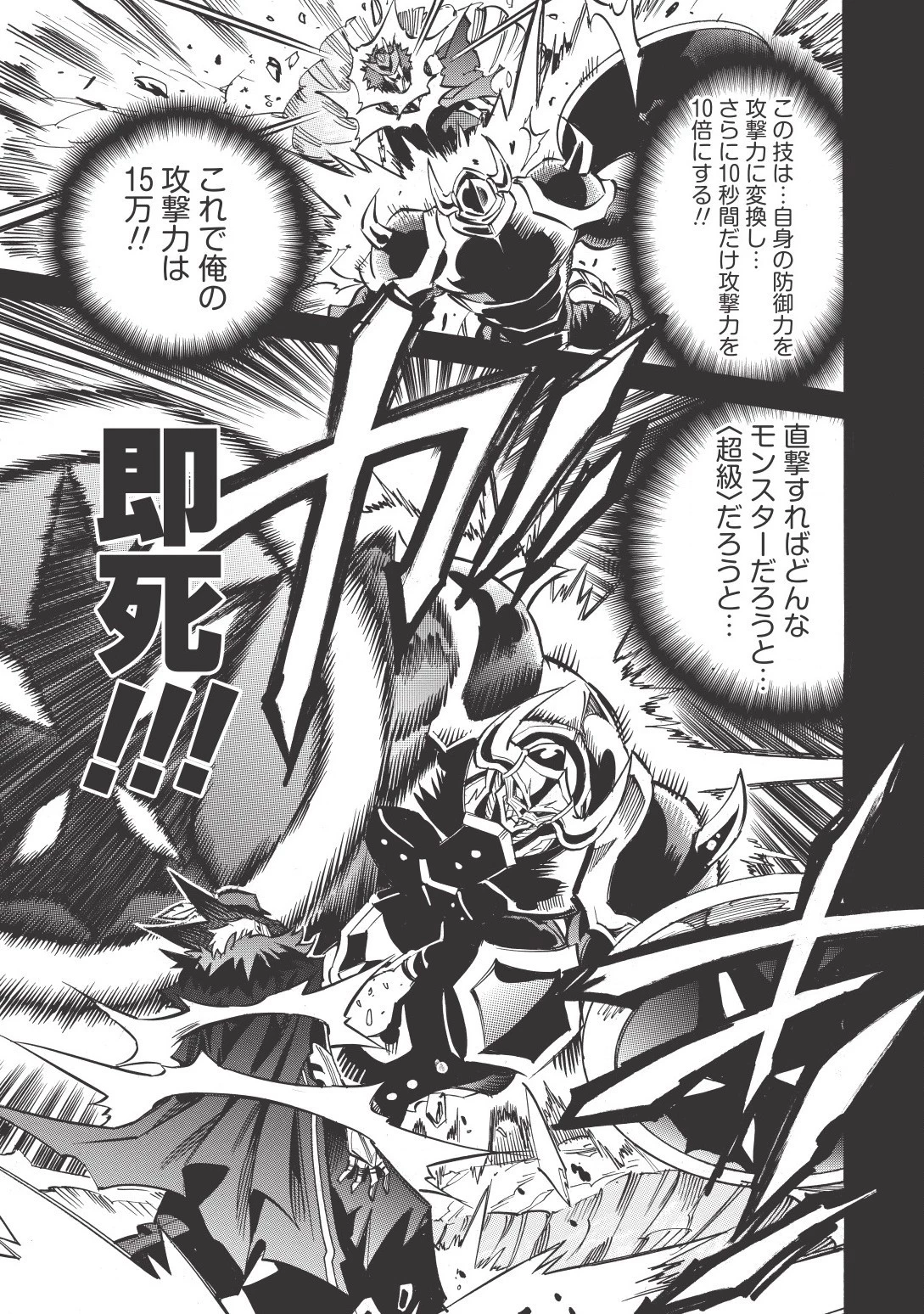 インフィニット・デンドログラム 第8話 - 7