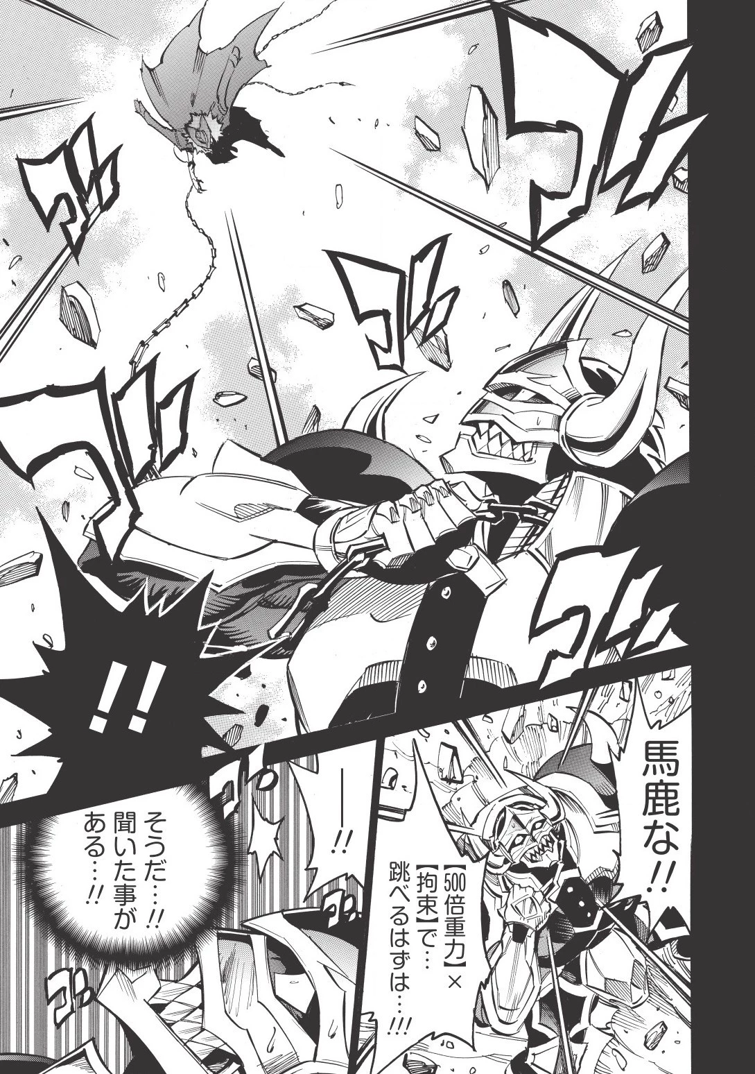 インフィニット・デンドログラム 第8話 - 11