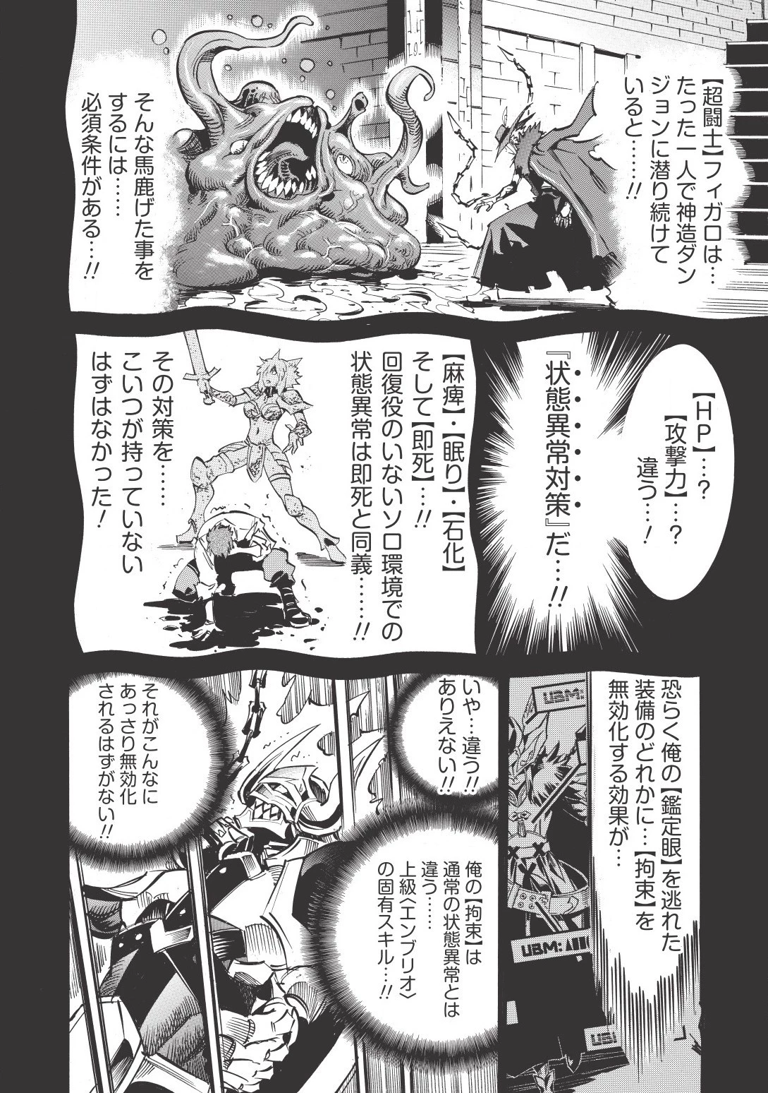 インフィニット・デンドログラム 第8話 - 12