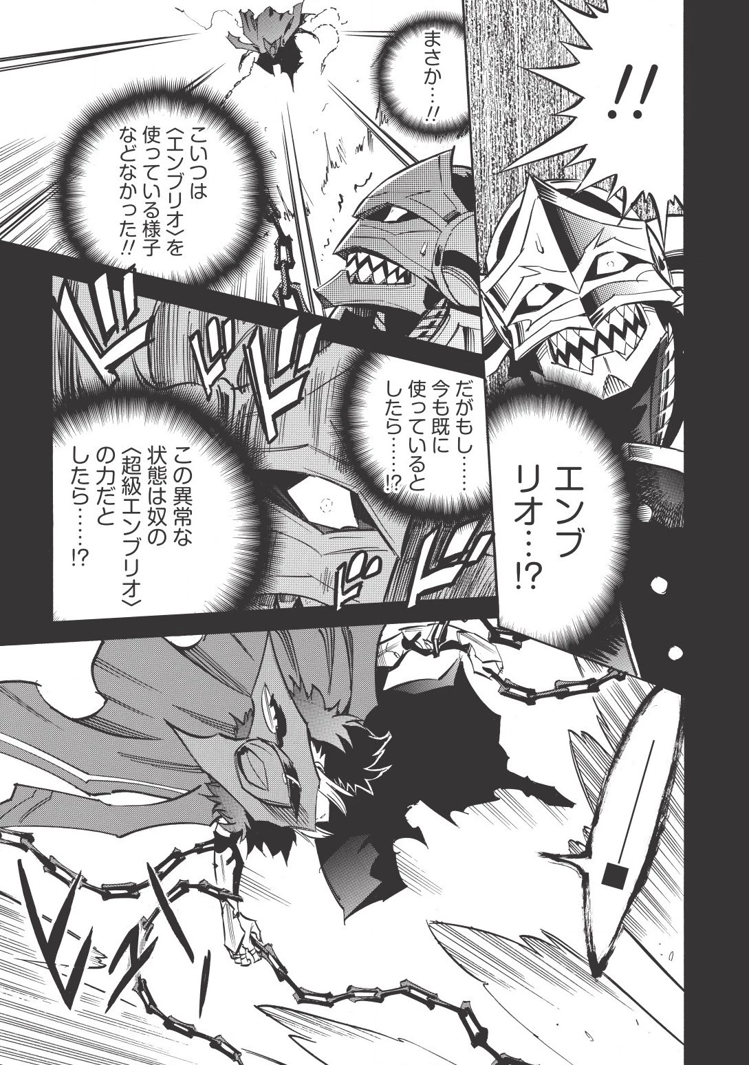 インフィニット・デンドログラム 第8話 - 13