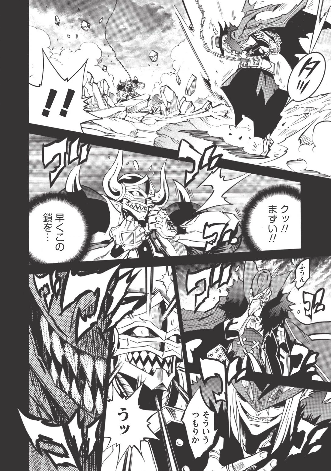 インフィニット・デンドログラム 第8話 - 14