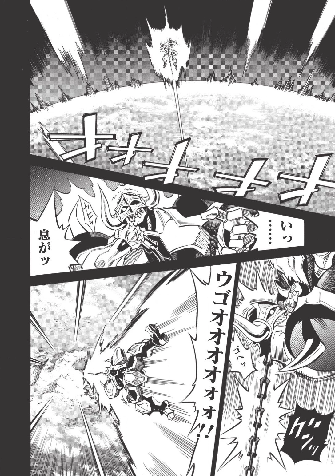 インフィニット・デンドログラム 第8話 - 18