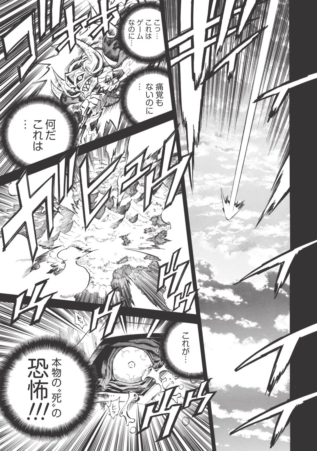 インフィニット・デンドログラム 第8話 - 19