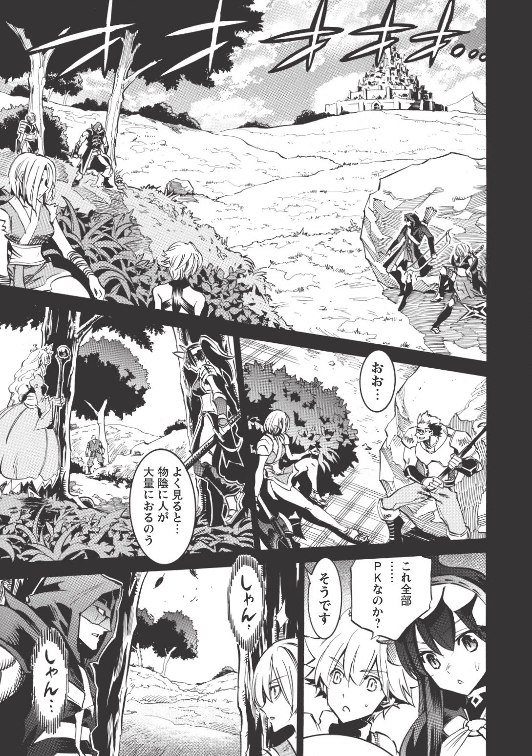 インフィニット・デンドログラム 第8話 - 23