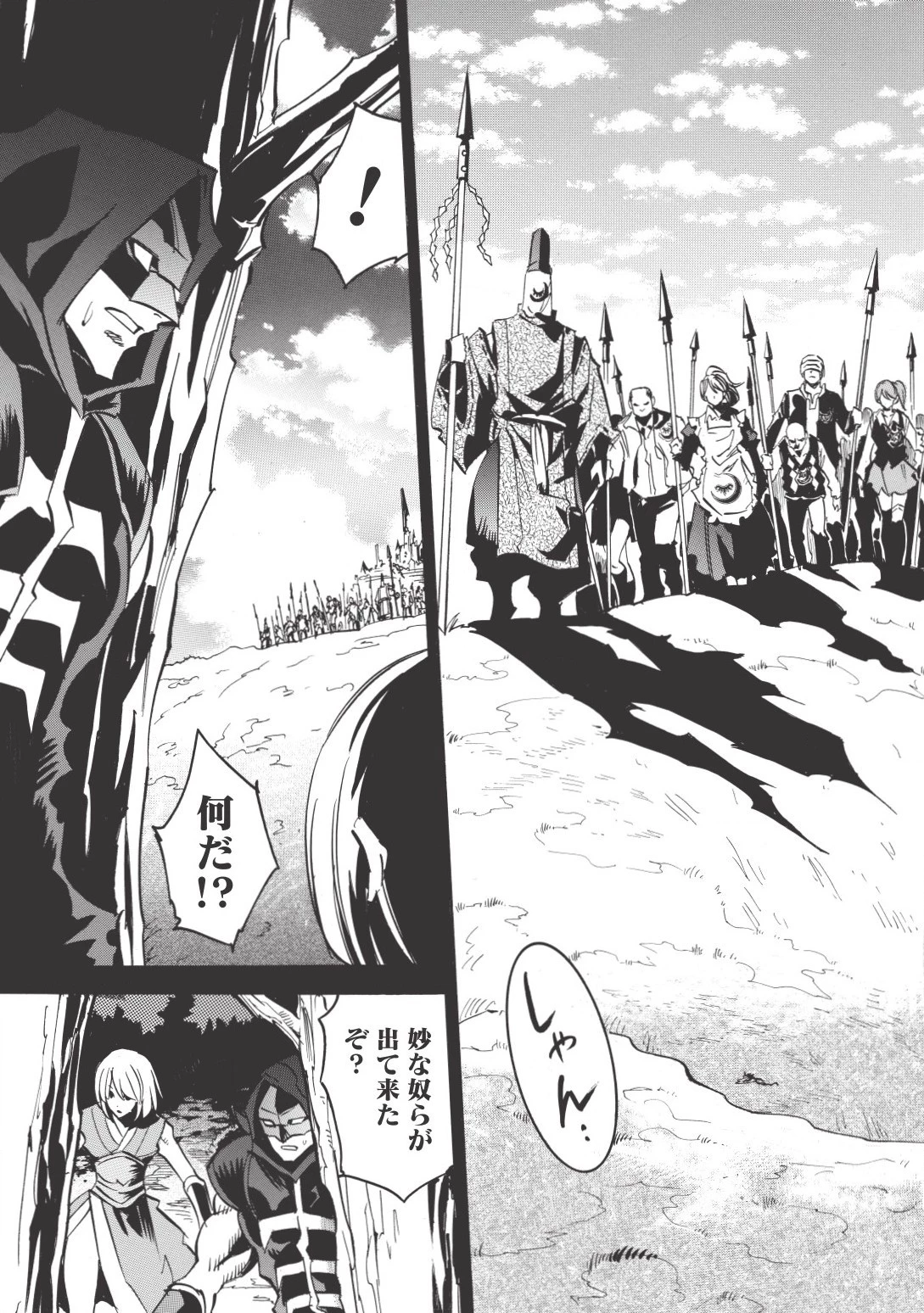 インフィニット・デンドログラム 第8話 - 25