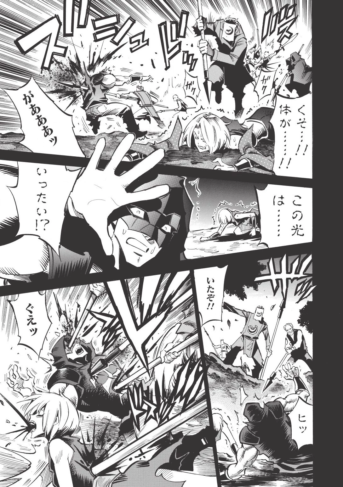 インフィニット・デンドログラム 第8話 - 31