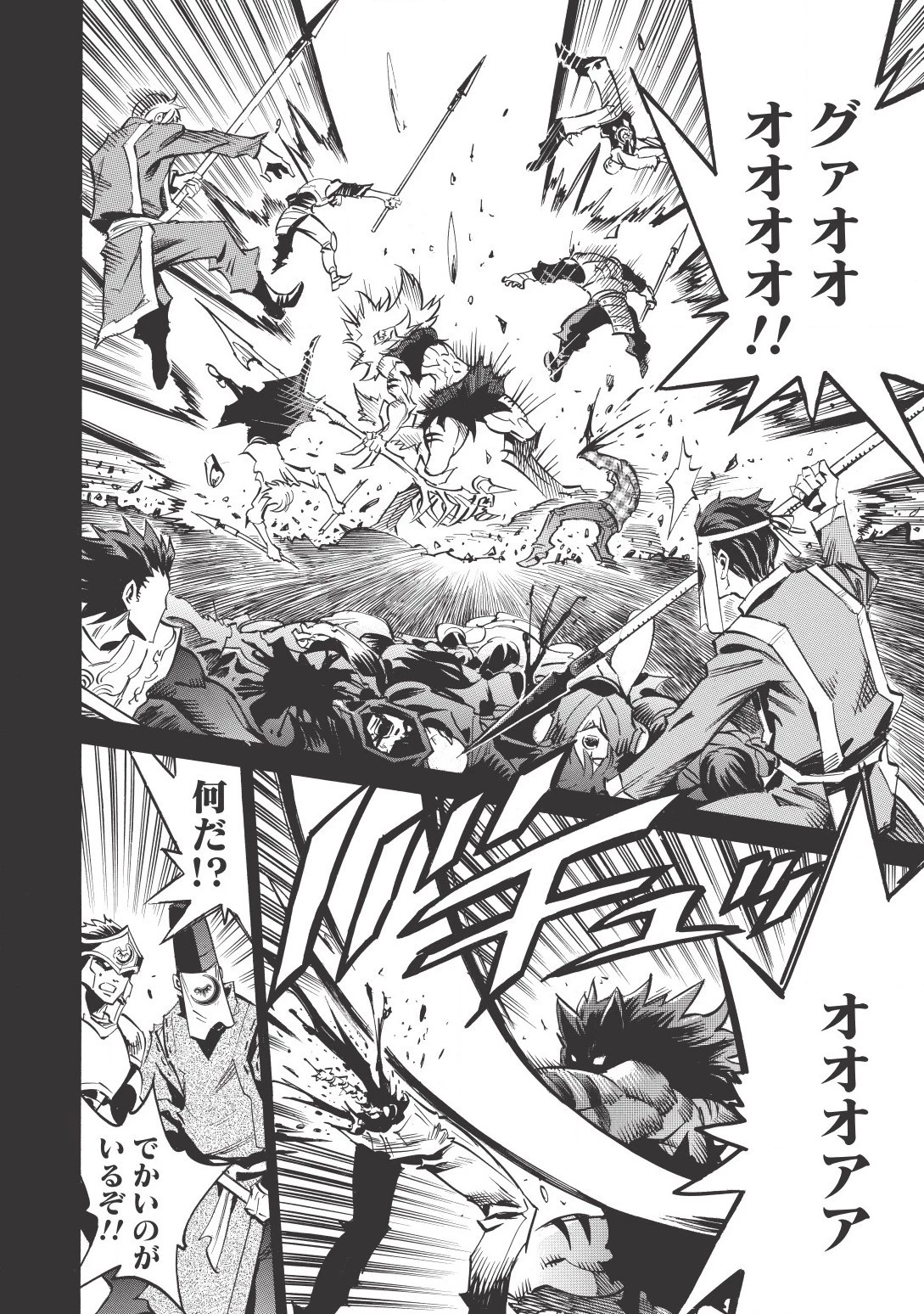 インフィニット・デンドログラム 第9話 - 2