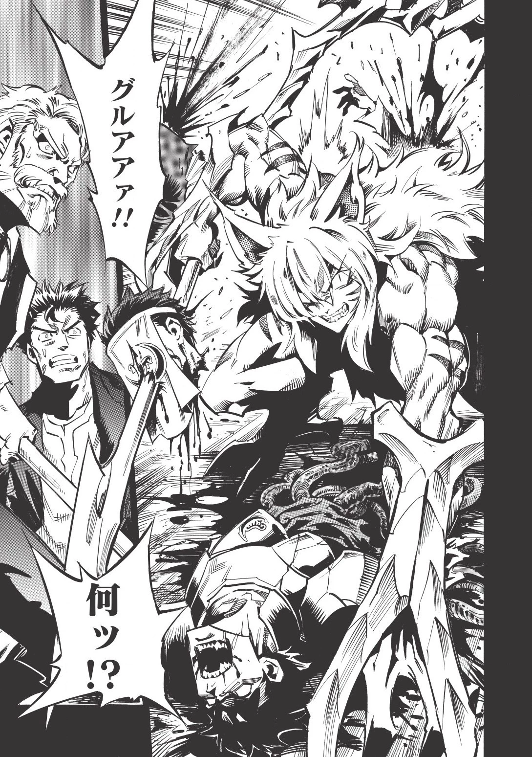 インフィニット・デンドログラム 第9話 - 3