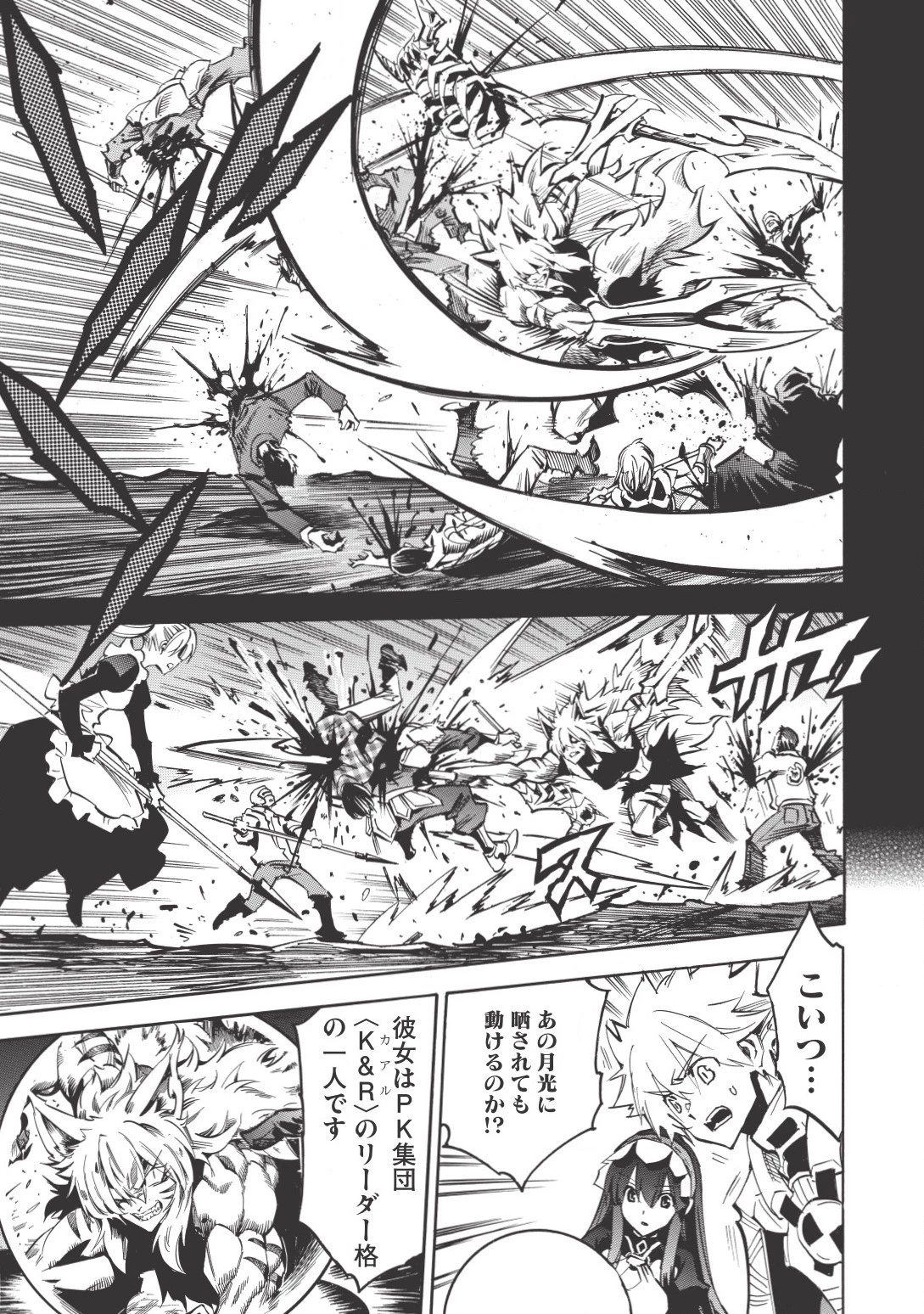 インフィニット・デンドログラム 第9話 - 5