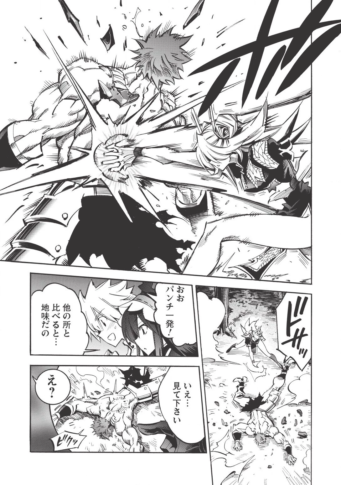 インフィニット・デンドログラム 第9話 - 13