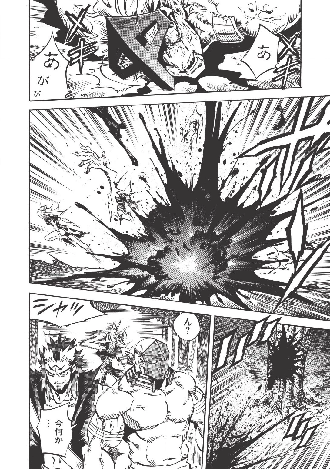 インフィニット・デンドログラム 第9話 - 14