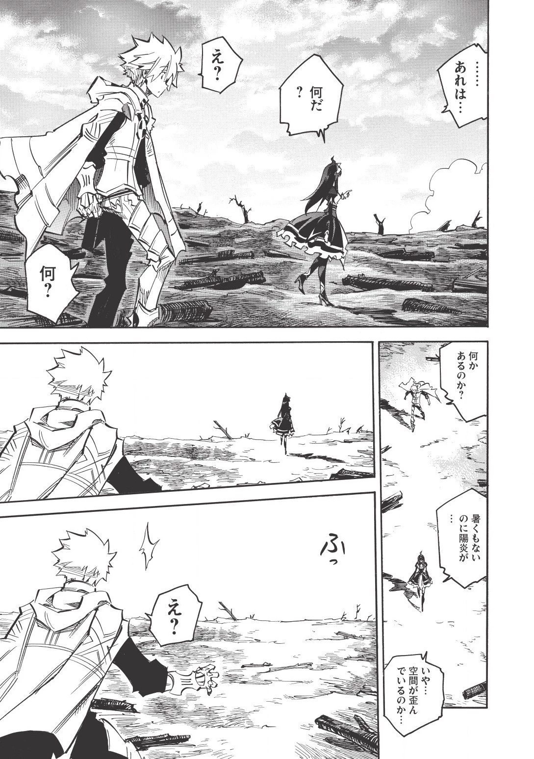 インフィニット・デンドログラム 第9話 - 25