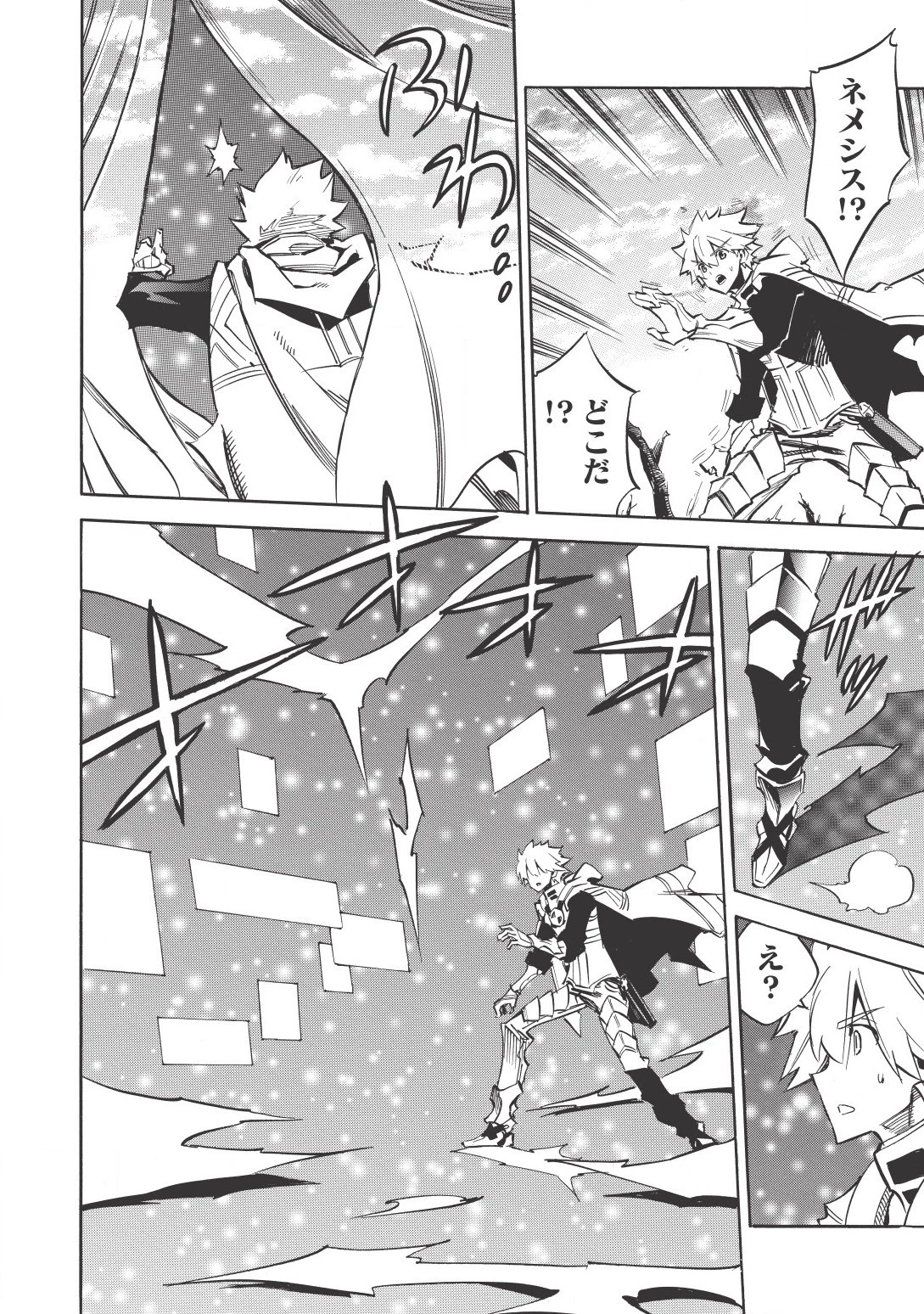 インフィニット・デンドログラム 第9話 - 26