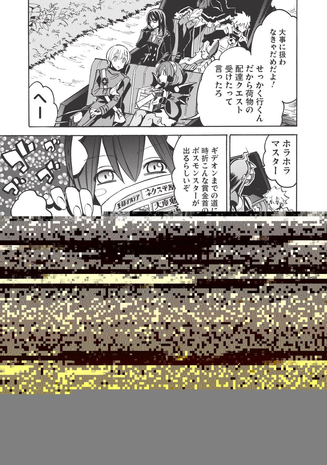 インフィニット・デンドログラム 第10話 - 3