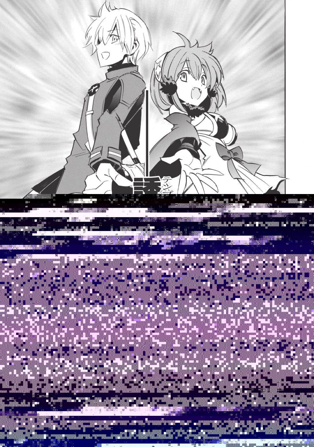 インフィニット・デンドログラム 第10話 - 8