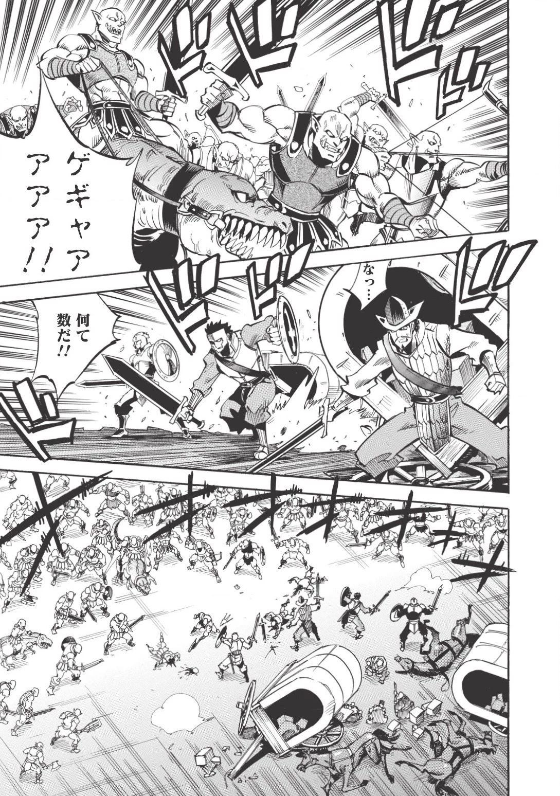 インフィニット・デンドログラム 第10話 - 11