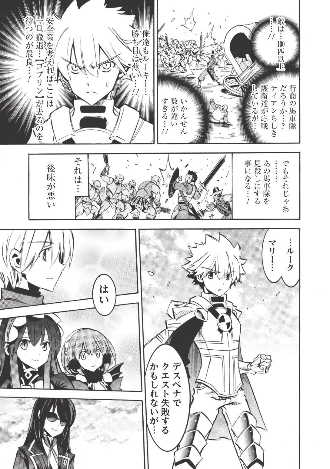 インフィニット・デンドログラム 第10話 - 13