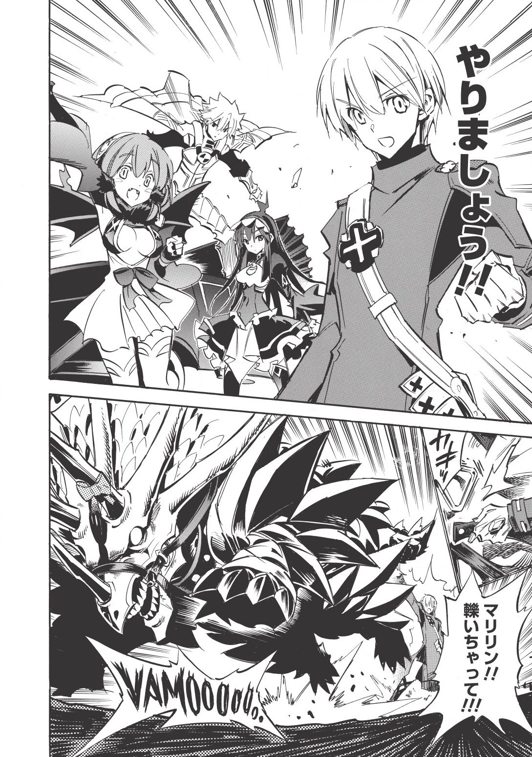 インフィニット・デンドログラム 第10話 - 14