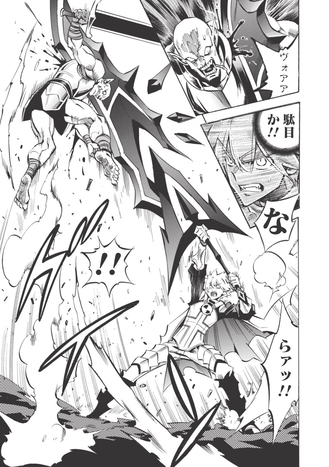 インフィニット・デンドログラム 第10話 - 17