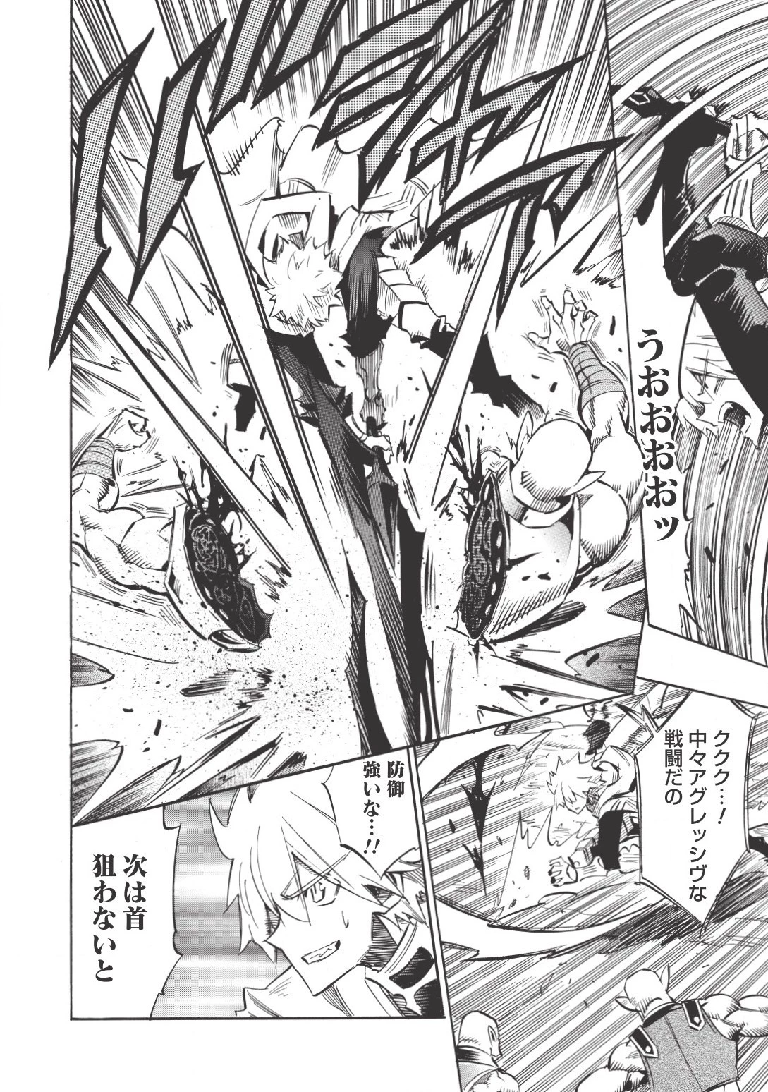 インフィニット・デンドログラム 第10話 - 18