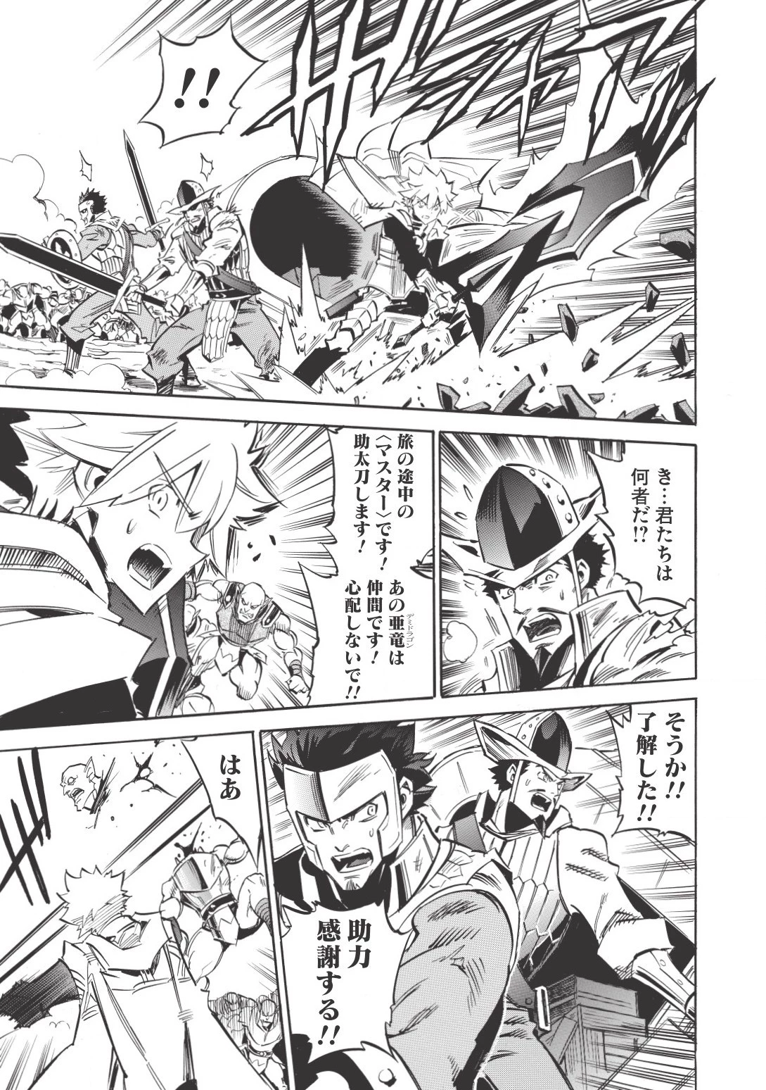 インフィニット・デンドログラム 第10話 - 19