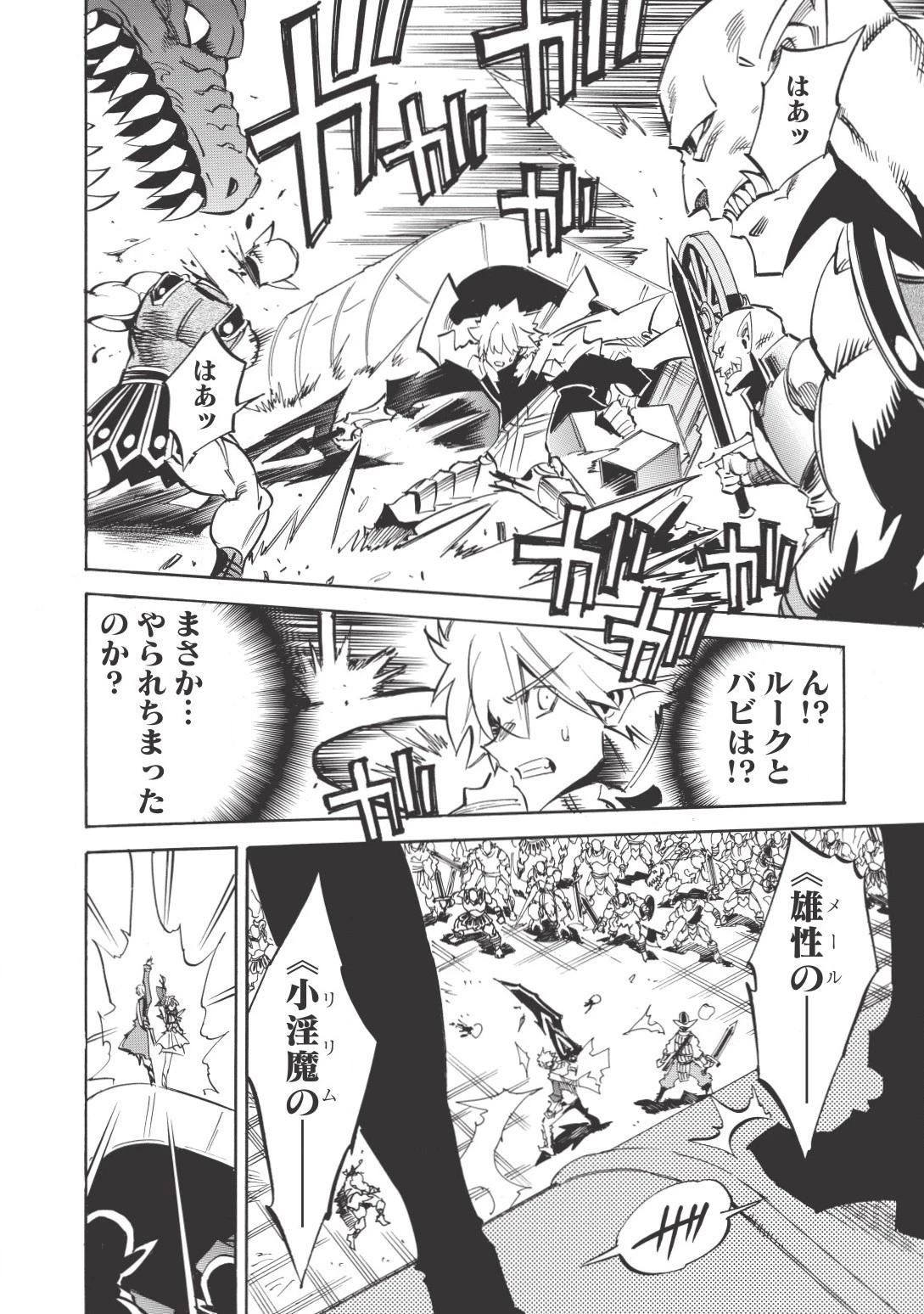 インフィニット・デンドログラム 第10話 - 20