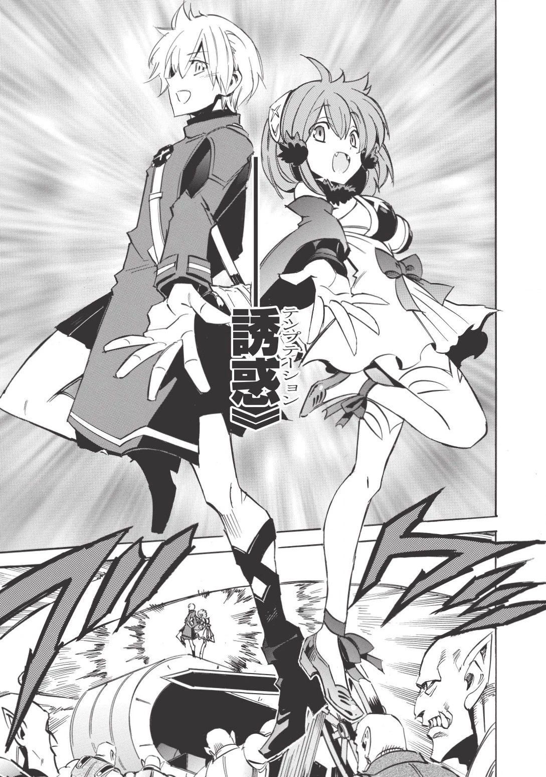 インフィニット・デンドログラム 第10話 - 21