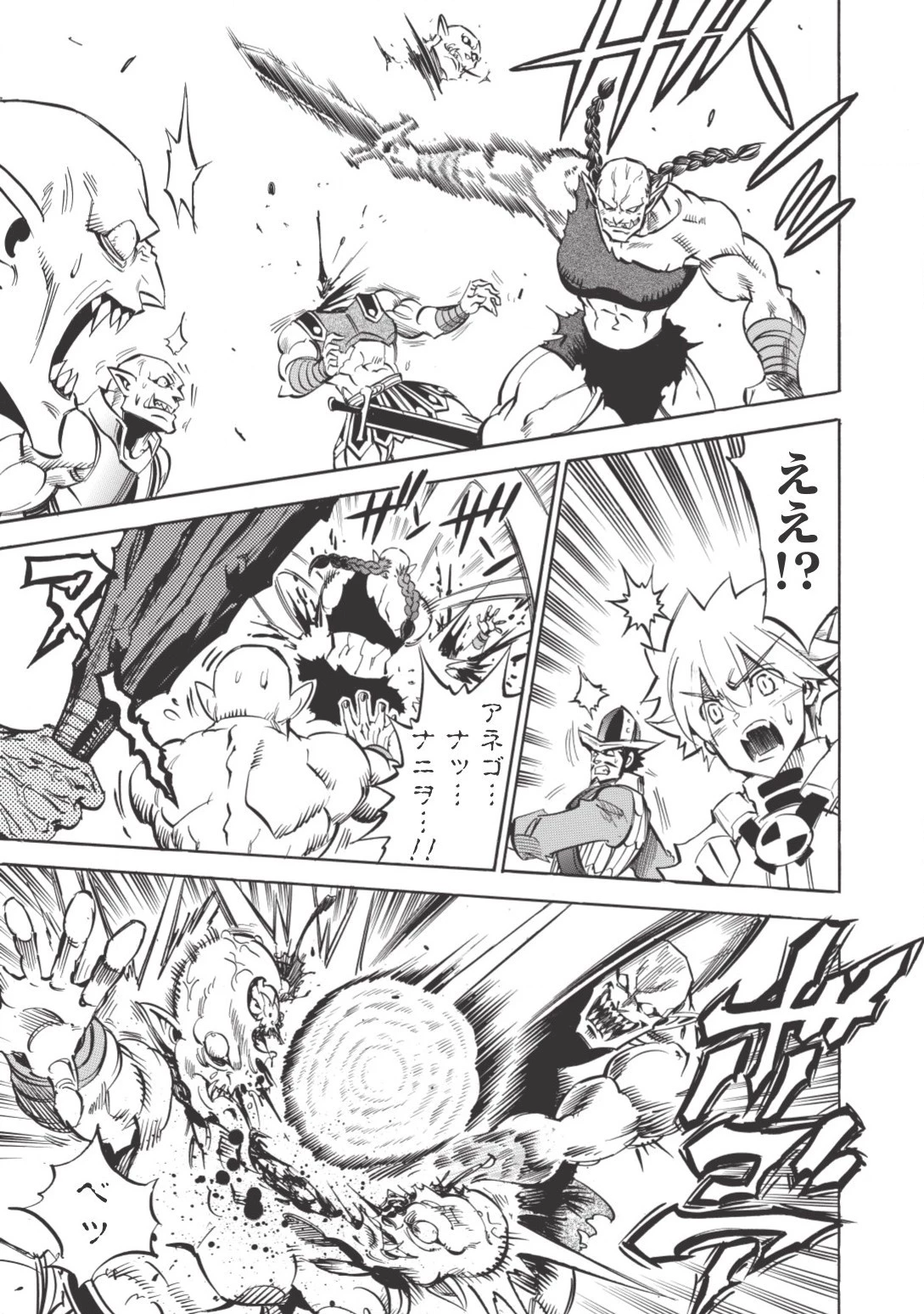 インフィニット・デンドログラム 第10話 - 23