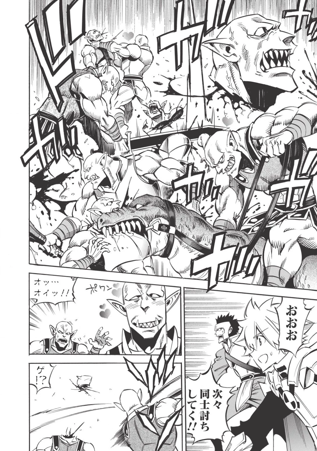 インフィニット・デンドログラム 第10話 - 24