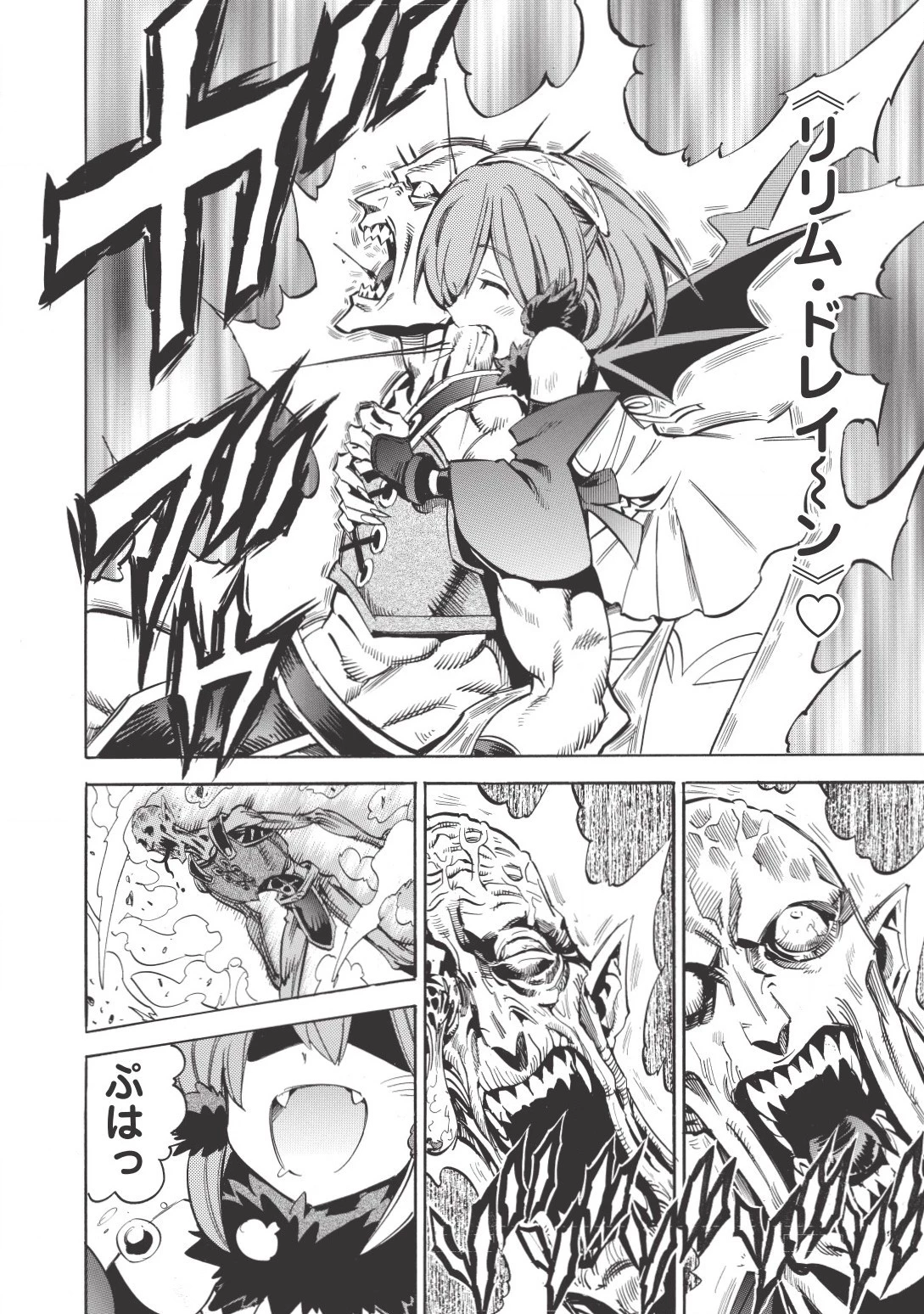 インフィニット・デンドログラム 第10話 - 26