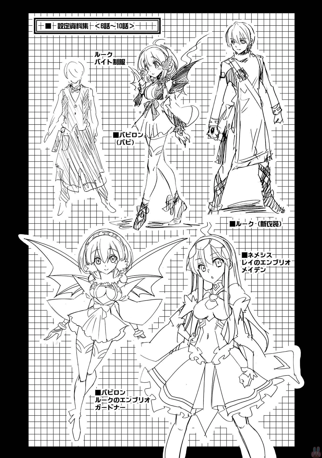 インフィニット・デンドログラム 第10.5話 - 10