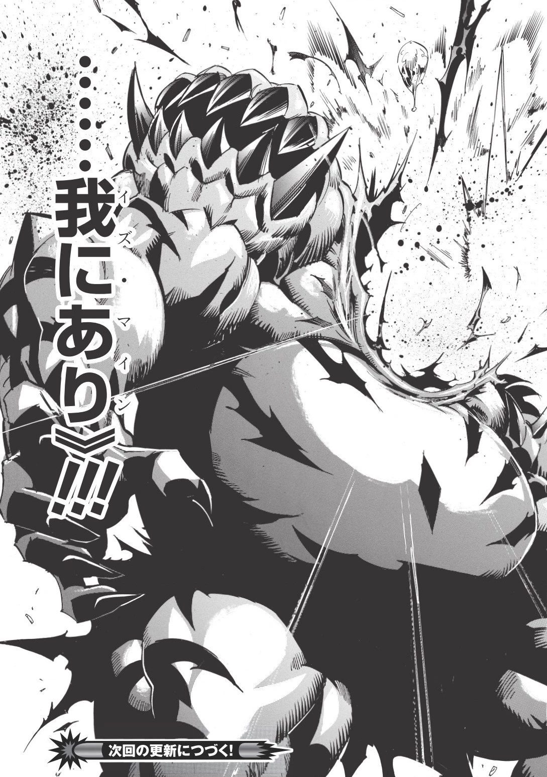 インフィニット・デンドログラム 第11話 - 33